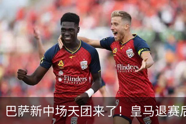 巴萨新中场天团来了！皇马退赛后的欧冠野心藏不住了最近转会市场可是热闹得很，巴萨对罗德里的那股执着，终于有了结果