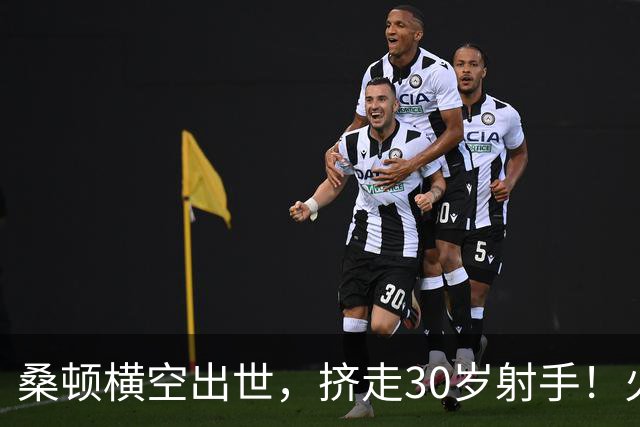 桑顿横空出世，挤走30岁射手！火箭1号位4轮换成型？第4控卫无悬念