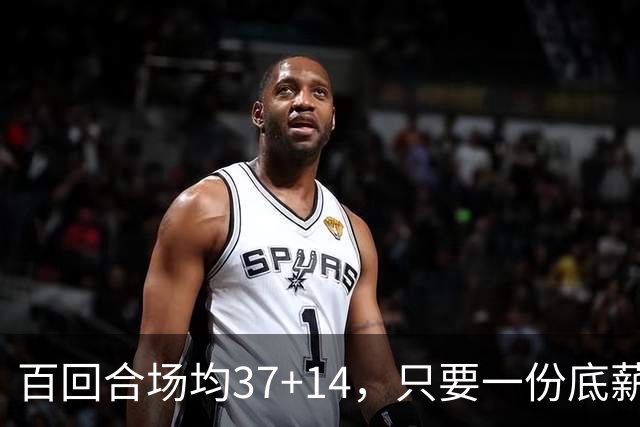 百回合场均37+14，只要一份底薪！这才是自由市场陷入停滞的原因
