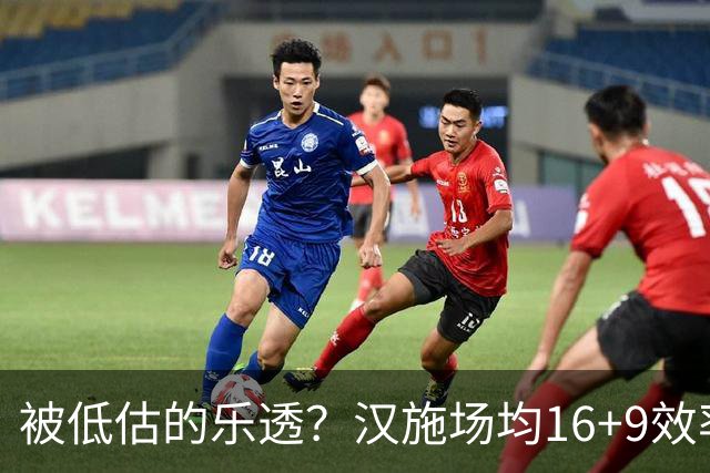 被低估的乐透？汉施场均16+9效率超高 黄蜂选U19世界杯最佳真没错
