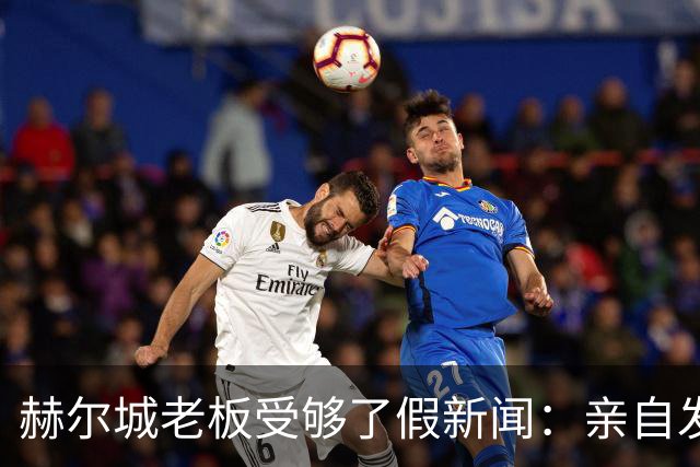 赫尔城老板受够了假新闻：亲自发文曝14笔转会进展，已确定3名新援