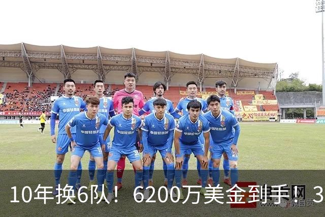 10年换6队！6200万美金到手！32岁二轮秀正式结束NBA生涯